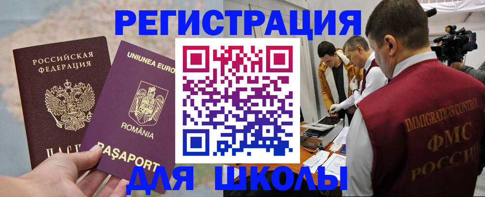 временная регистрация надежно в Грозном