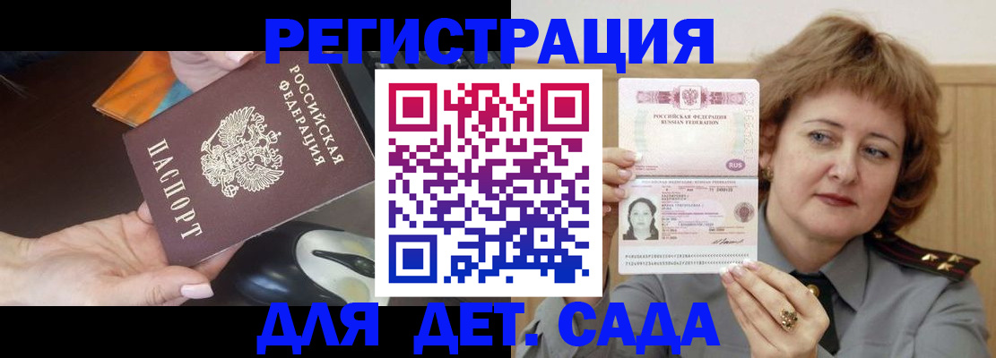 прописка в Грозном