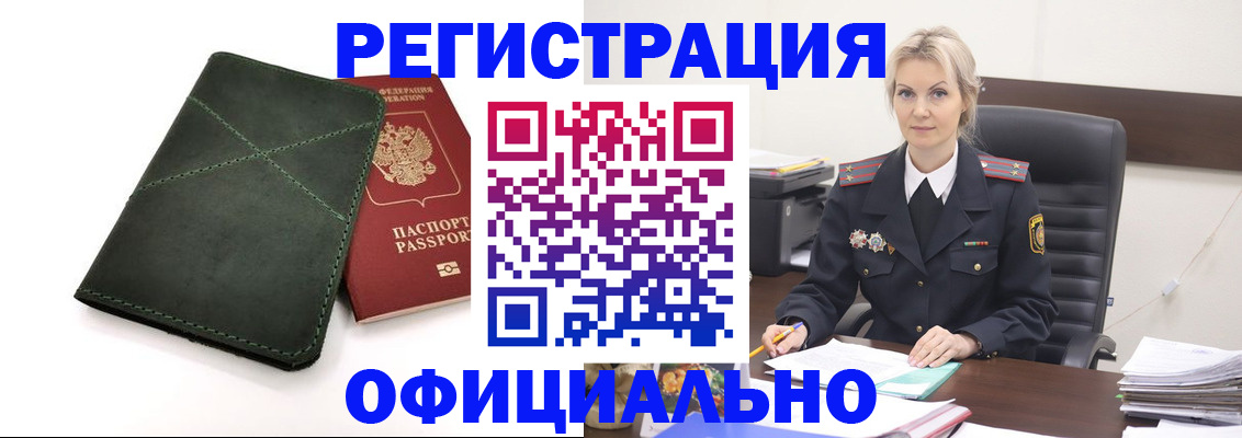 прописка от собственника в Грозном